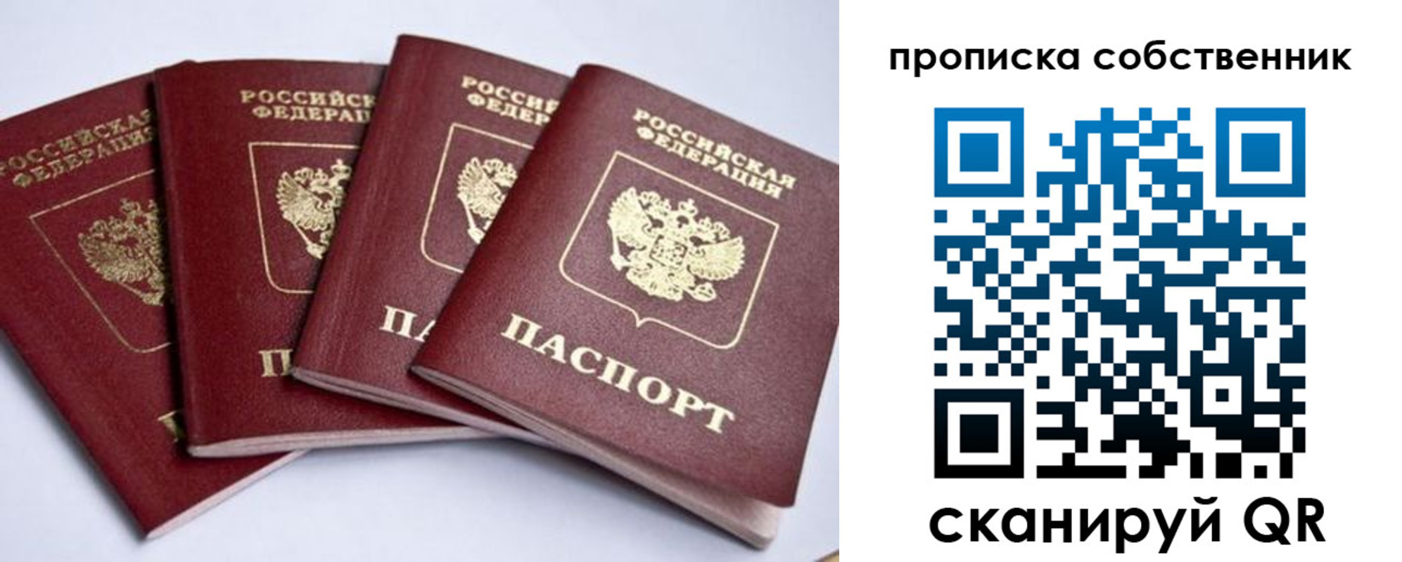 прописка для школы в Карачаево-Черкесии