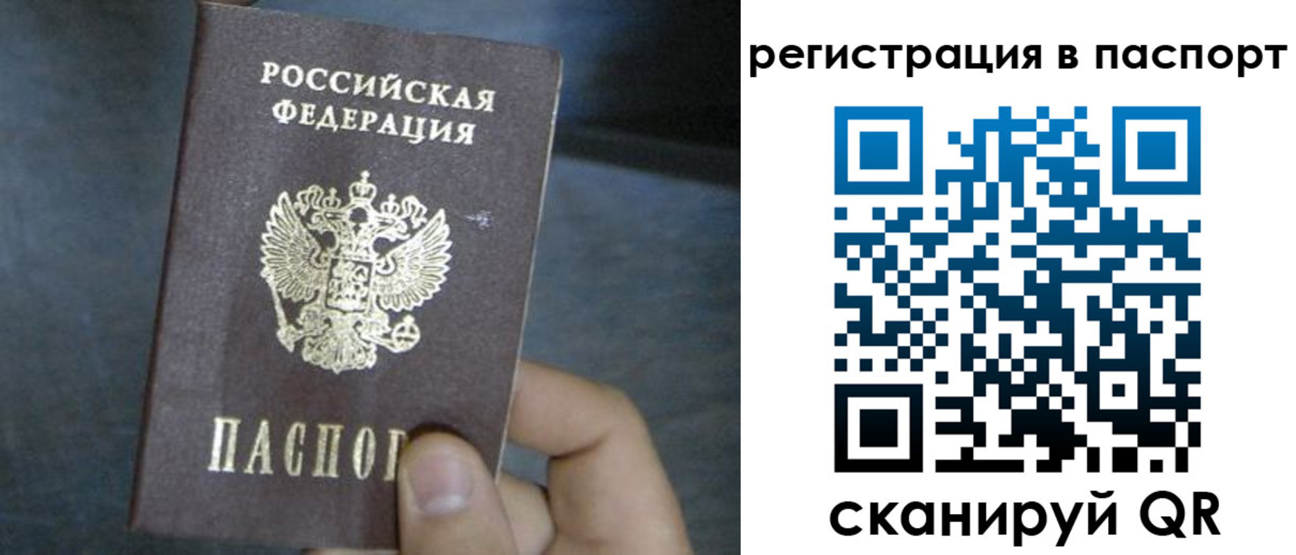 прописка 2025 в Карачаево-Черкесии