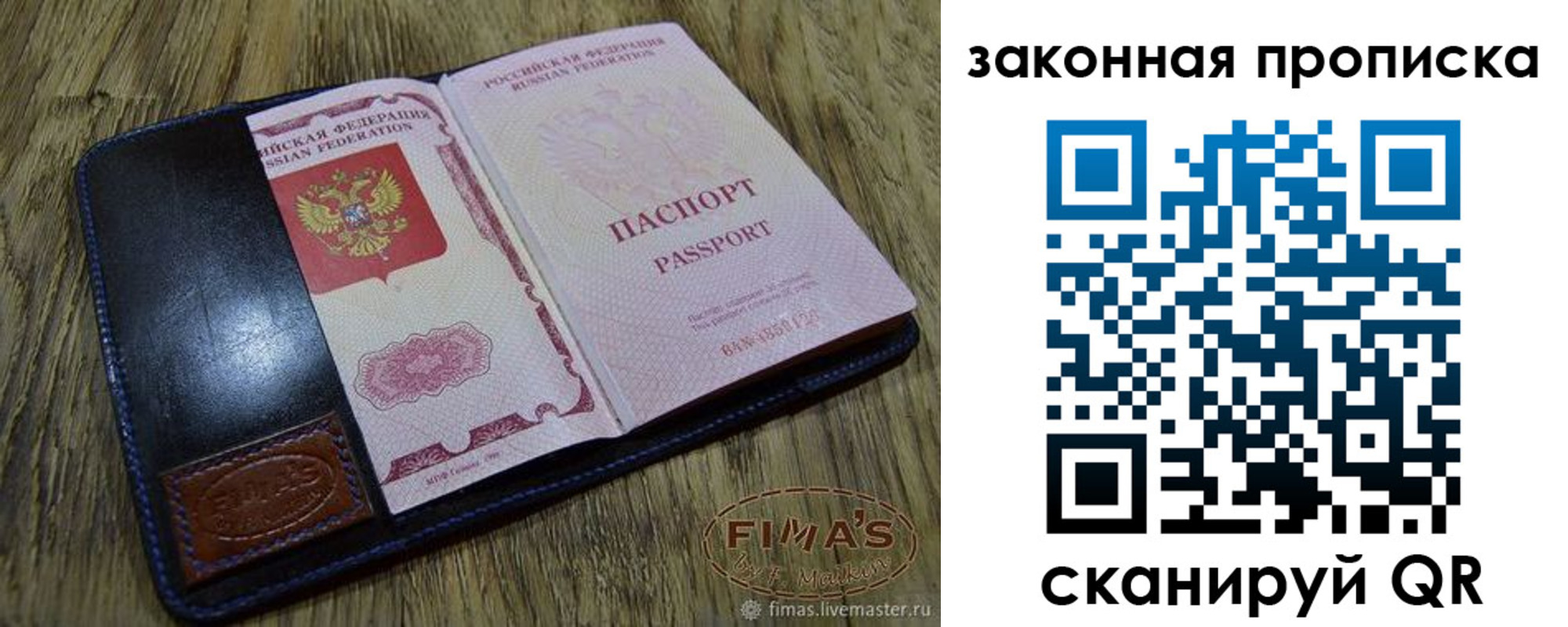временная регистрация для школы в Карачаево-Черкесии