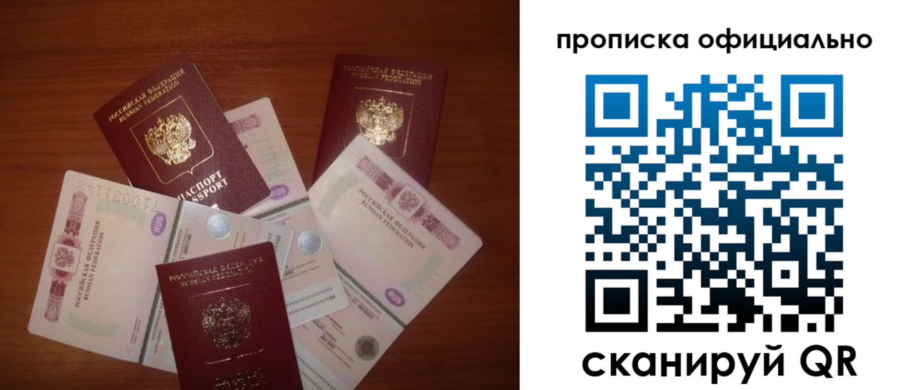 прописка регистрация в Карачаево-Черкесии