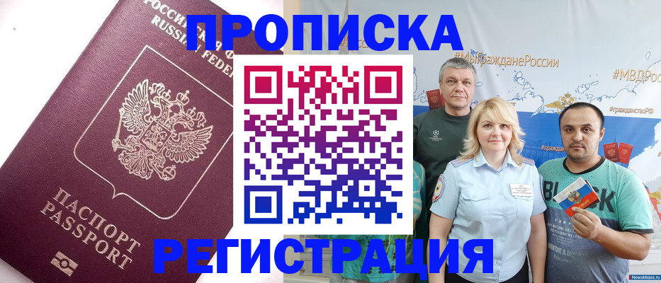 временная регистрация адрес в Карачаево-Черкесии