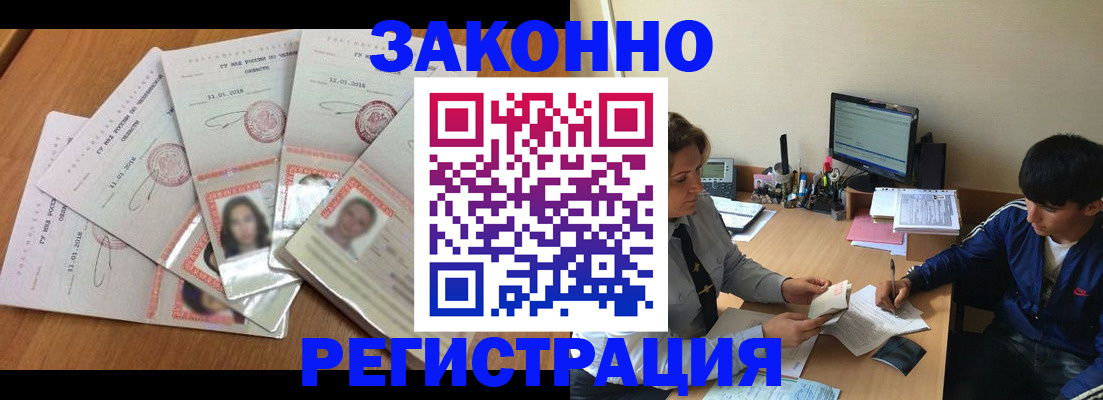 прописка регистрация в Карачаево-Черкесии