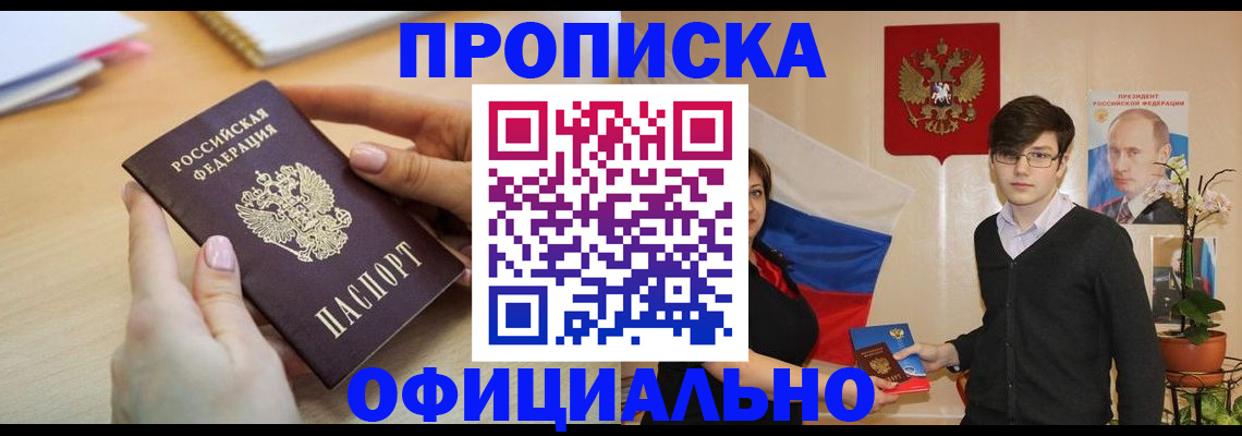 временная регистрация 2025 в Карачаево-Черкесии