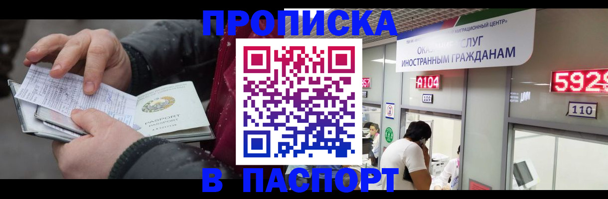 прописка гарантия в Карачаево-Черкесии