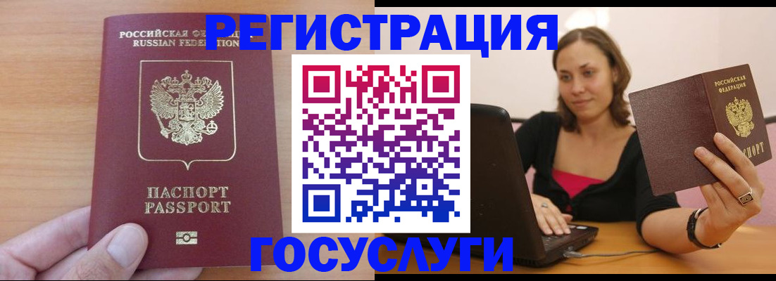 временная регистрация поиск в Карачаево-Черкесии