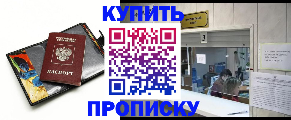 прописка ребенка в Карачаево-Черкесии