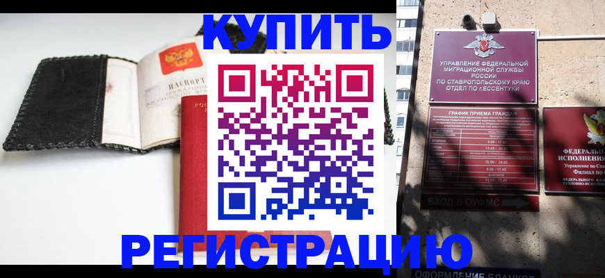 прописка в квартире в Карачаево-Черкесии