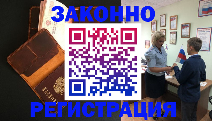 прописка для кредита в Карачаево-Черкесии