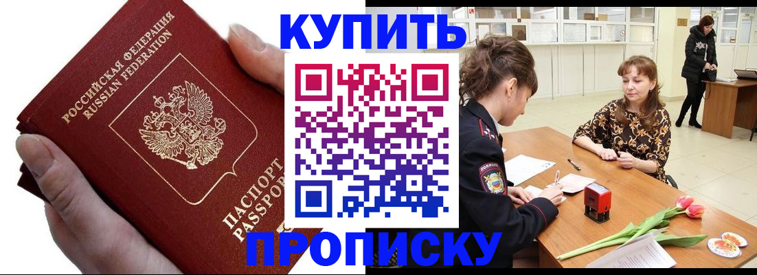 временная регистрация адрес в Карачаево-Черкесии